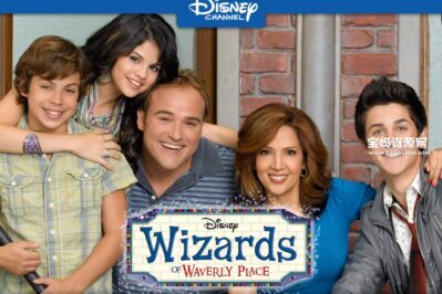 《Wizards of Waverly Place》少年魔法师英文版 第二季 [全21集][英语][480P][MKV]
