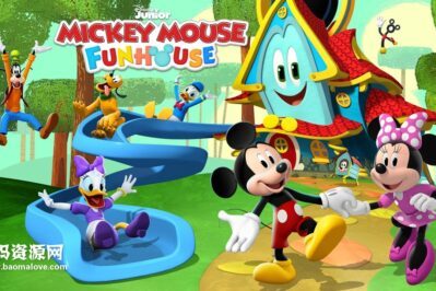 《Mickey Mouse Funhouse》米奇欢乐屋英文版 第一季 [全49集][英语][1080P][MKV]