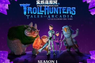 《巨怪猎人》Trollhunters中文版 第一季 [全26集][国语中字][1080P][MP4]