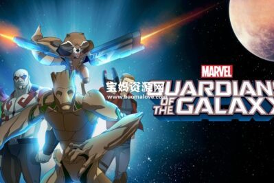 《银河护卫队》Guardians of the Galaxy (Series)中文版 第二季 [全26集][国语][720P][MP4]