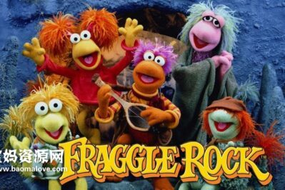 《Fraggle Rock》布偶奇遇记英文版 第四季 [全13集][英语][1080P][MKV]