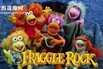 《Fraggle Rock》布偶奇遇记英文版 第五季 [全13集][英语][1080P][MKV]