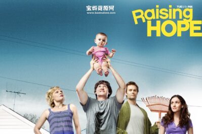 《家有喜旺 Raising Hope》第二季 [全22集][英语][1080P][MKV]