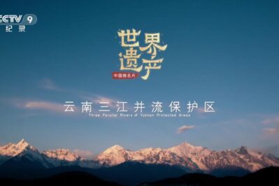 《中国微名片·世界遗产》[全15集][国语中字][1080P][MP4]