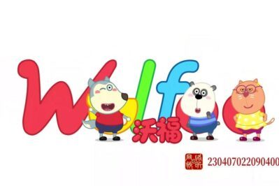 《沃福》Wolfoo中文版 第一季 [全150集][国语中字][1080P][MP4]