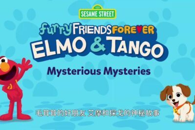 《毛茸茸的好朋友：艾摩和探戈的神秘故事》Furry Friends Forever: Elmo And Tango Mysterious Mysteries中文版  [全13集][国语中字][1080P][MP4]