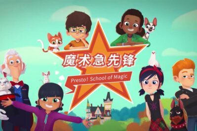 《魔术急先锋！》Presto! School of Magic中文版 第一季 [全52集][国语中字][1080P][MP4]