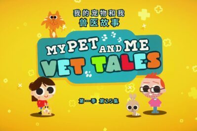 《我的宠物和我 兽医故事》My Pet And Me:Vet Tales中文版 第一季 [全25集][国语中字][1080P][MP4]