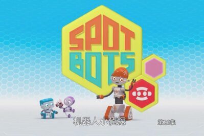 《Spot Bots》机器人小侦探英文版 [全26集][英语][1080P][MP4]